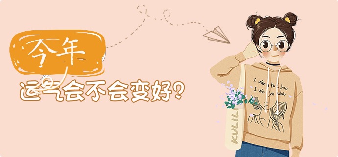 什么时候才能转运